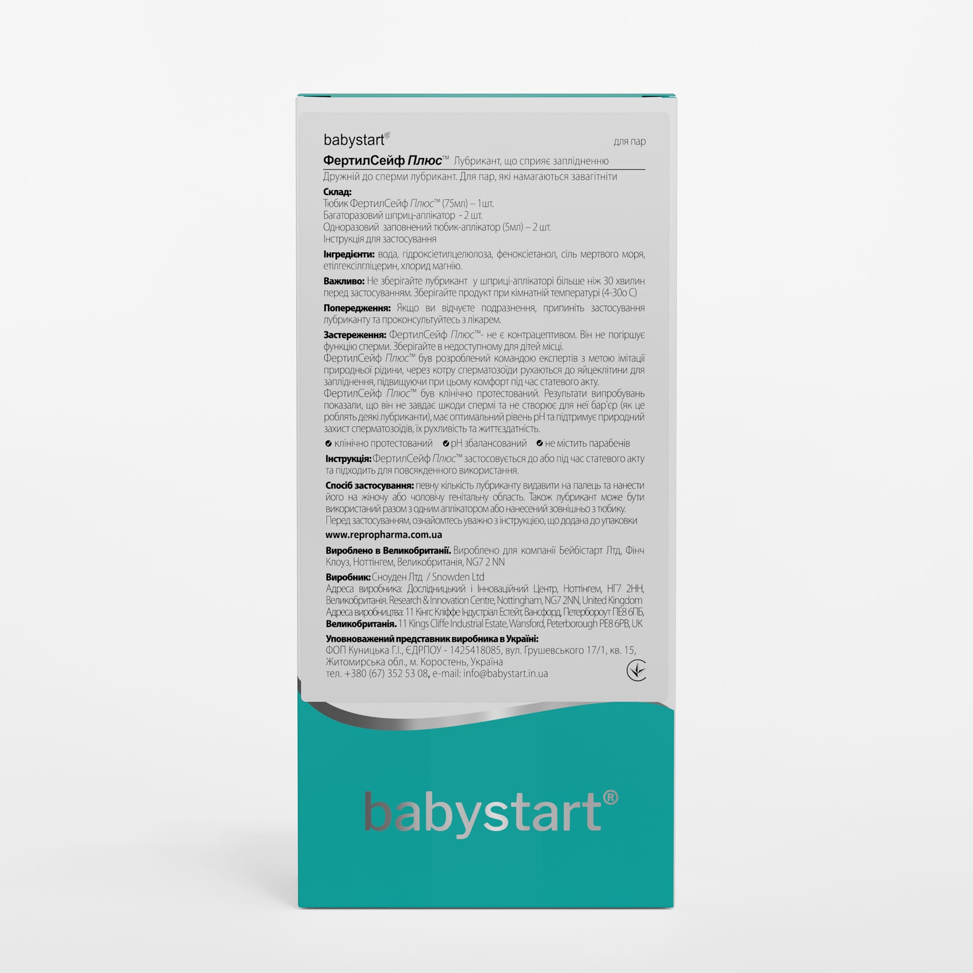 FertilSafe Plus™ - Зображення 3